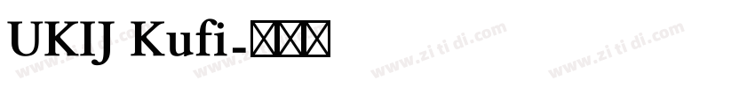 UKIJ Kufi字体转换